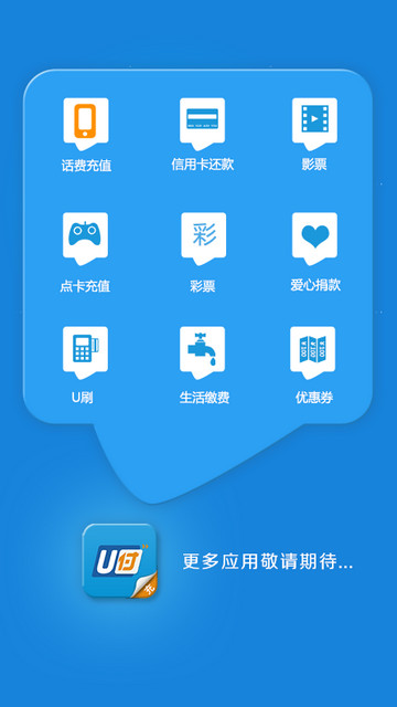 u怎么收款支付_ustd怎么收款