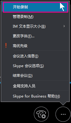skypeforbusiness网页版的简单介绍