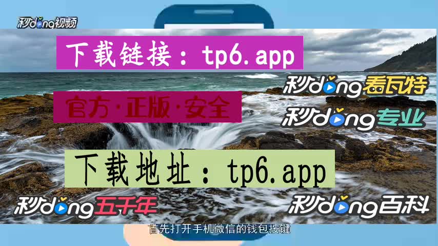 tp钱包最新版本下载18.7_tp钱包2024最新版官网下载