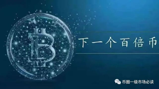 币圈一级市场怎么参与_币圈一级市场会被收割吗