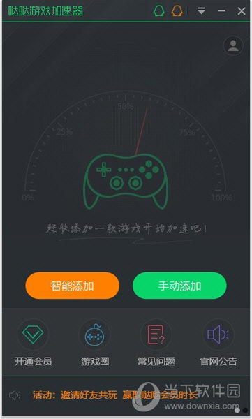 电脑用的外网加速器哪个好_电脑用的外网加速器哪个好用