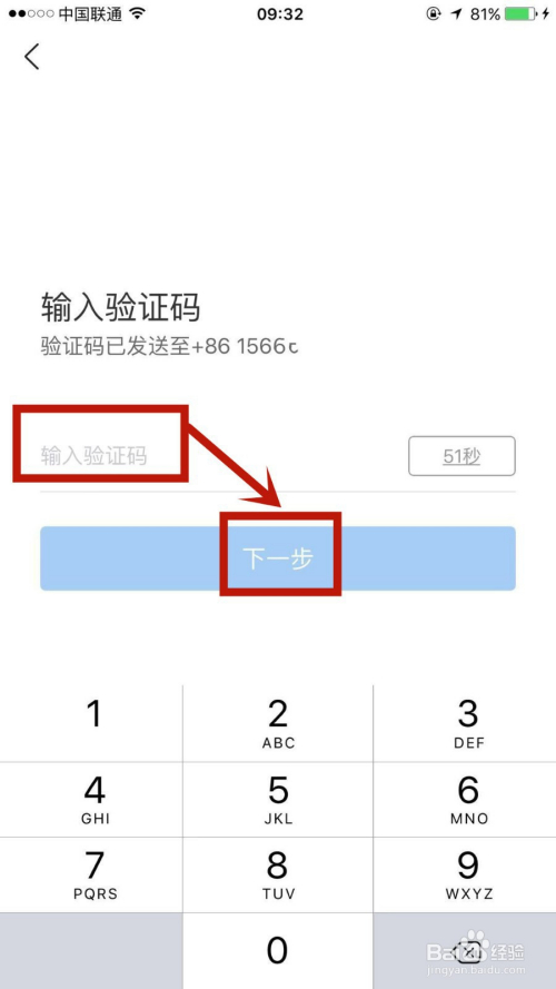 如何找到验证码_如何找到验证码?