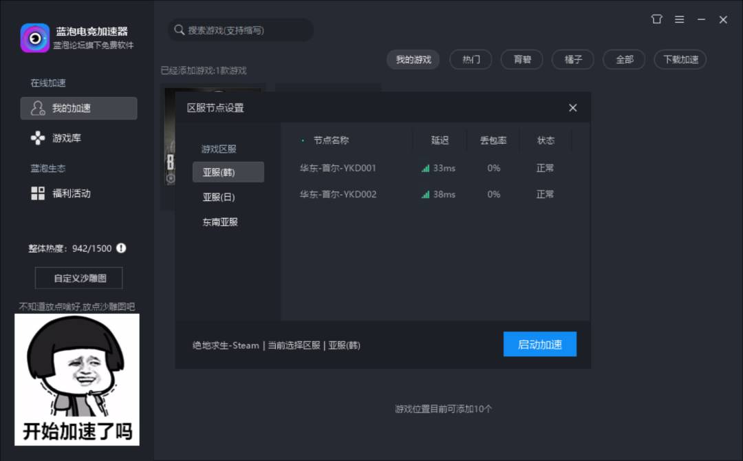 外网加速器免费版_外网加速器免费版永久版下载