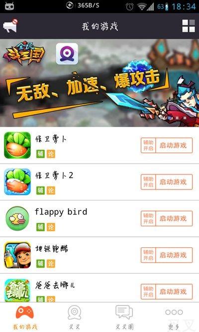 鹰眼加速器怎么用_鹰眼加速器官方网站