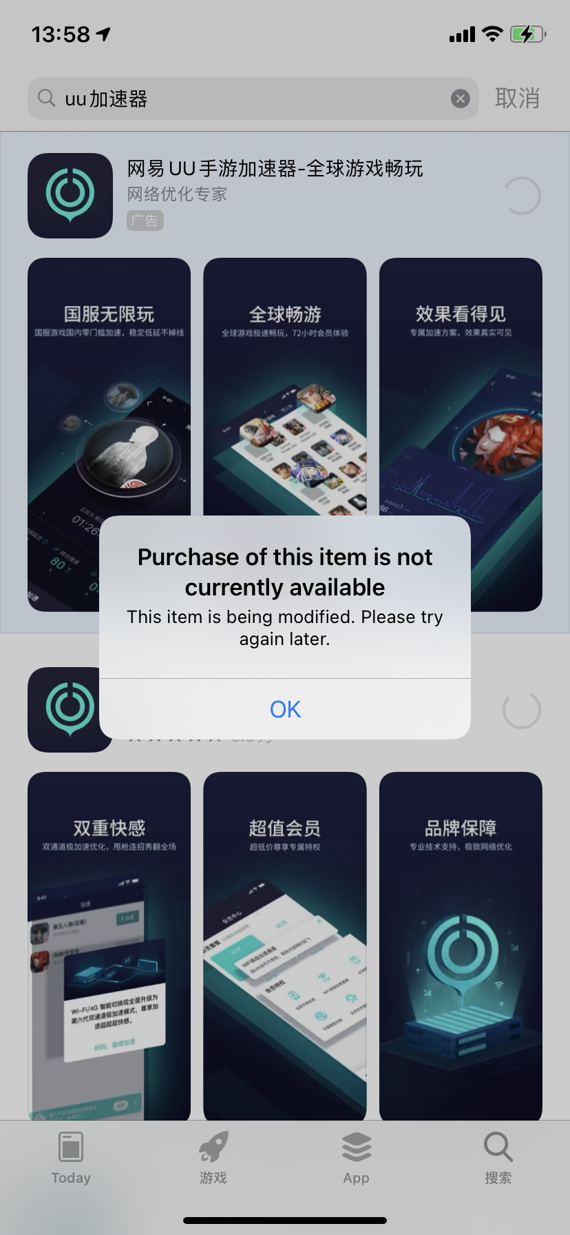 apple加速器_iphone加速器