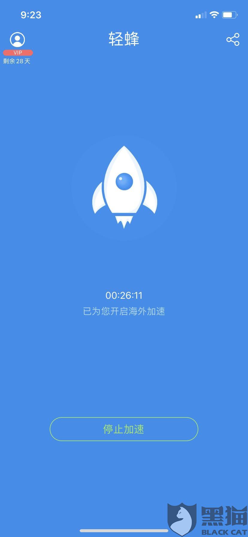 外网加速器网站_外网加速器下载地址