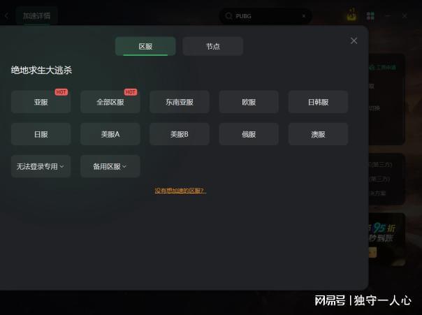 pubg加速器免费版手机_pubgliet免费加速器