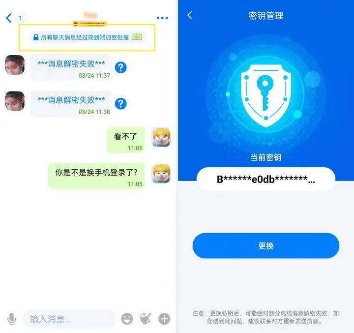 国内加密聊天软件_加密聊天软件哪个好用