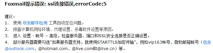 手机梯子vps免费邮箱怎么用不了_手机梯子vps免费邮箱怎么用不了呢
