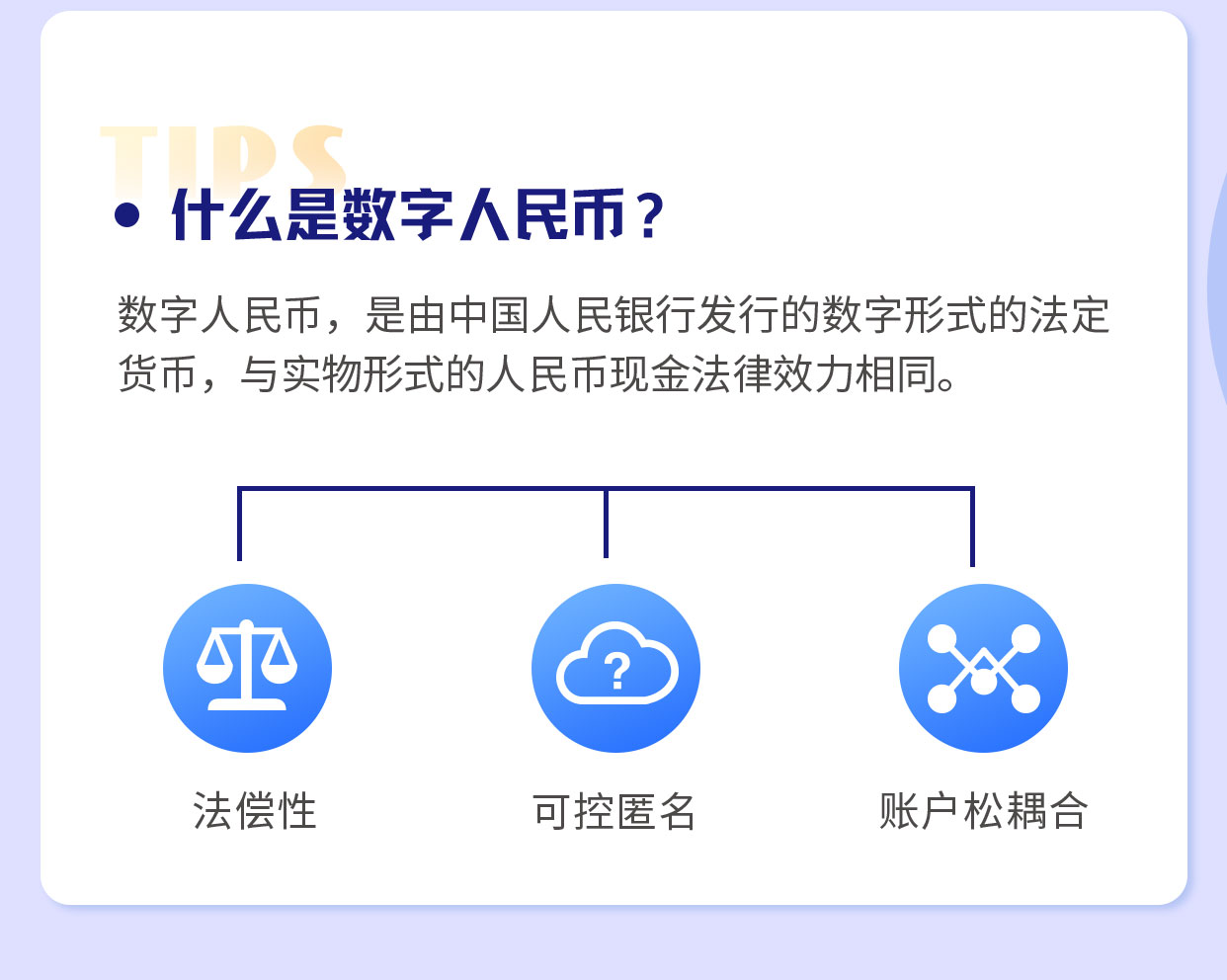 私人数字货币是什么_私人数字货币与法定数字货币区别