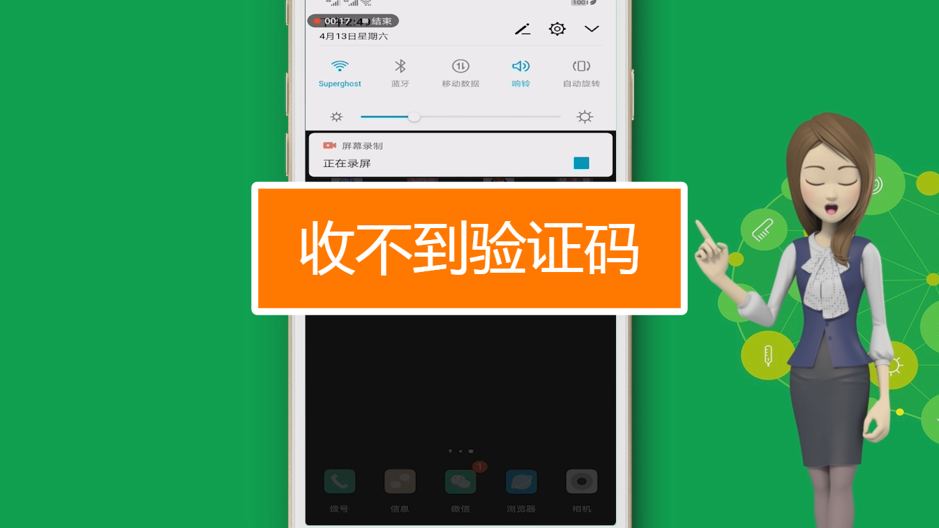 电报收不到验证码解决办法_电报收不到86短信验证怎么解决