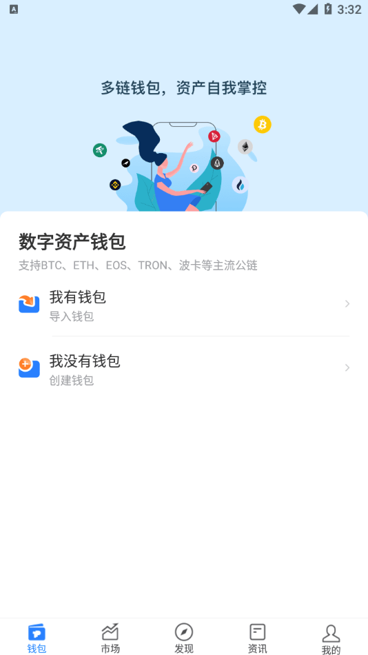 token安卓下载_tokenall下载最新版