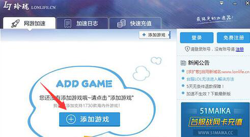 玲珑加速器破解版下载_玲珑加速器多少钱一个月