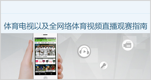 直播吧手机客户端_直播吧手机版直播吧
