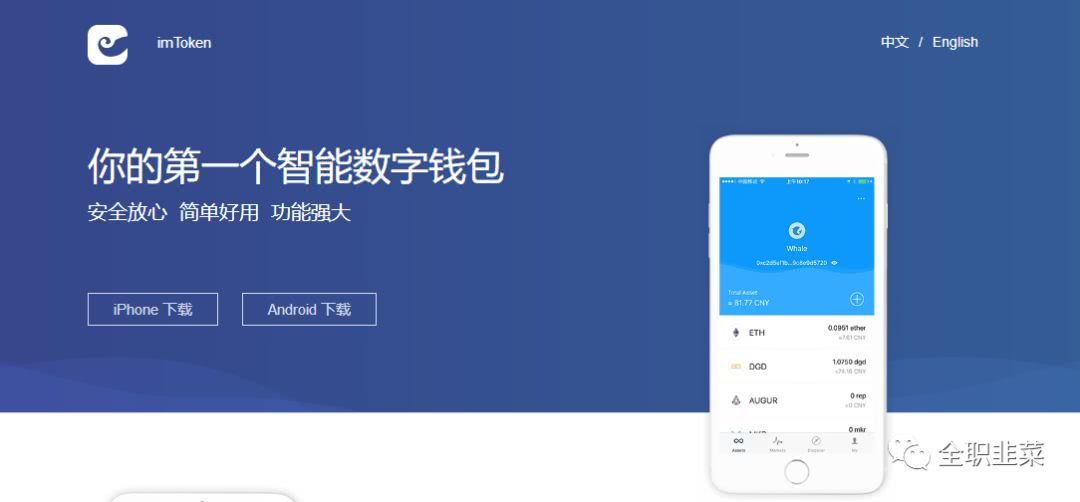 imtoken2.0钱包安卓下载_imtoken30钱包官方网下载