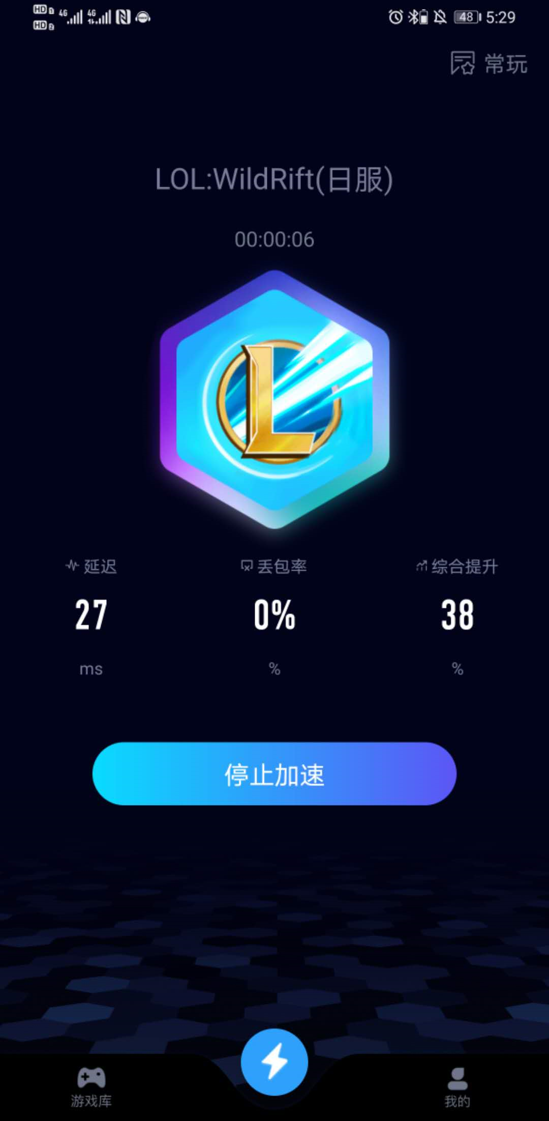 加速器免费ios下载_加速器下载ios版本官网