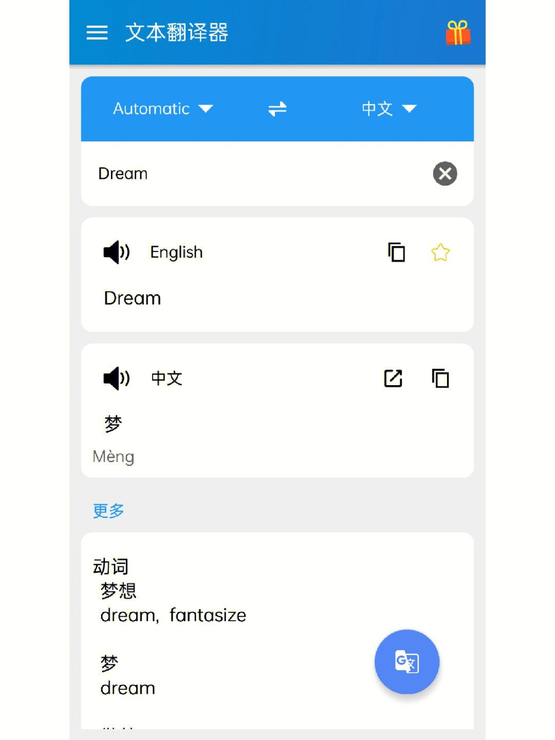 图片识别翻译在线使用_百度在线翻译扫一扫图片
