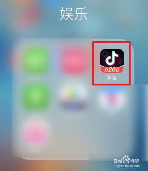 苹果手机app安装下载抖音_苹果手机app安装下载抖音软件