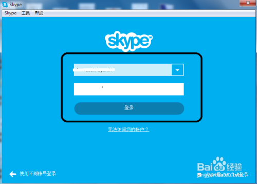 skype怎么添加联系人_skype 如何添加新的联系人