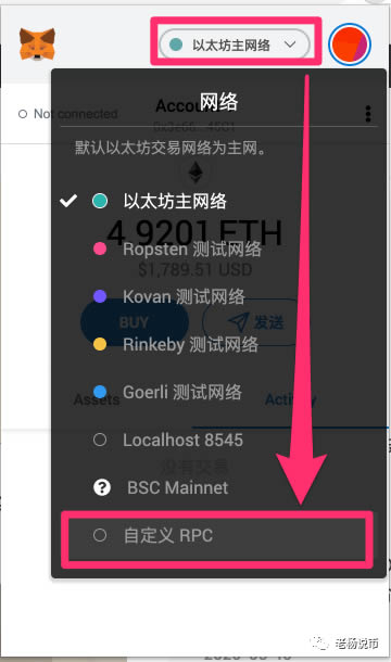 关于metamask怎么删除账号的信息