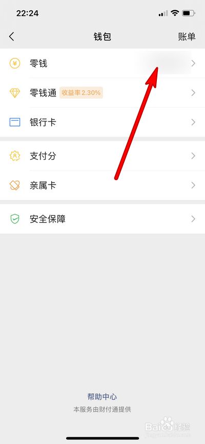 数字钱包app怎么提现到银行卡_数字钱包app怎么提现到银行卡里