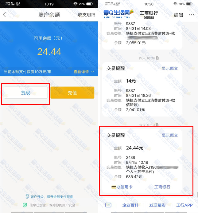 数字钱包app怎么提现到银行卡_数字钱包app怎么提现到银行卡里