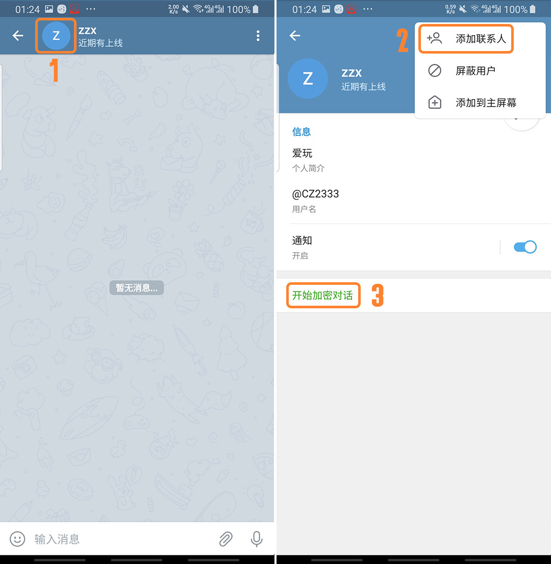 telegran加好友_Telegram使用教程