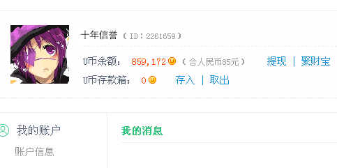 u币在下载合法吗_u币合法吗2020