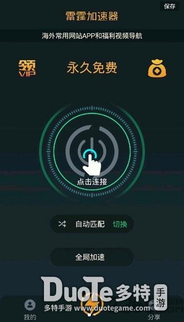 手机网络加速器外网怎么设置密码_手机网络加速器外网怎么设置密码呢