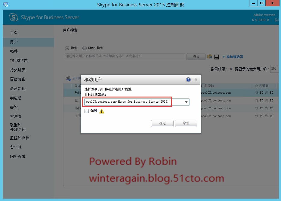 skypeforbusinessserver的简单介绍