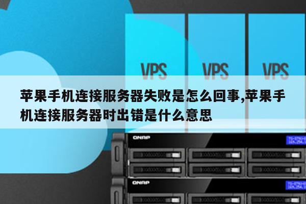 手机怎么操作vps_手机怎么操作空调遥控器