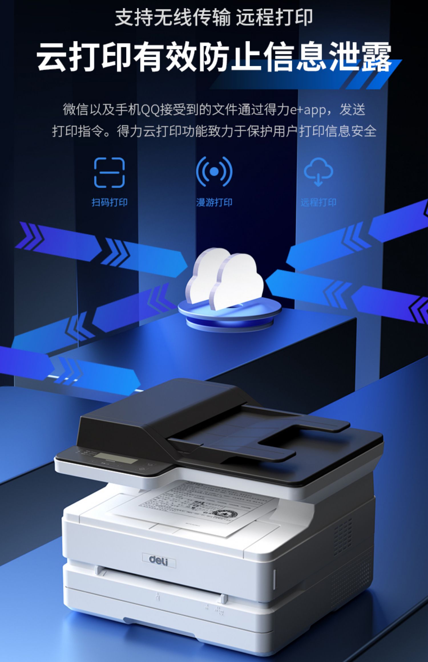 手机怎么远程控制家里的打印机_如何用手机远程控制家里的打印机