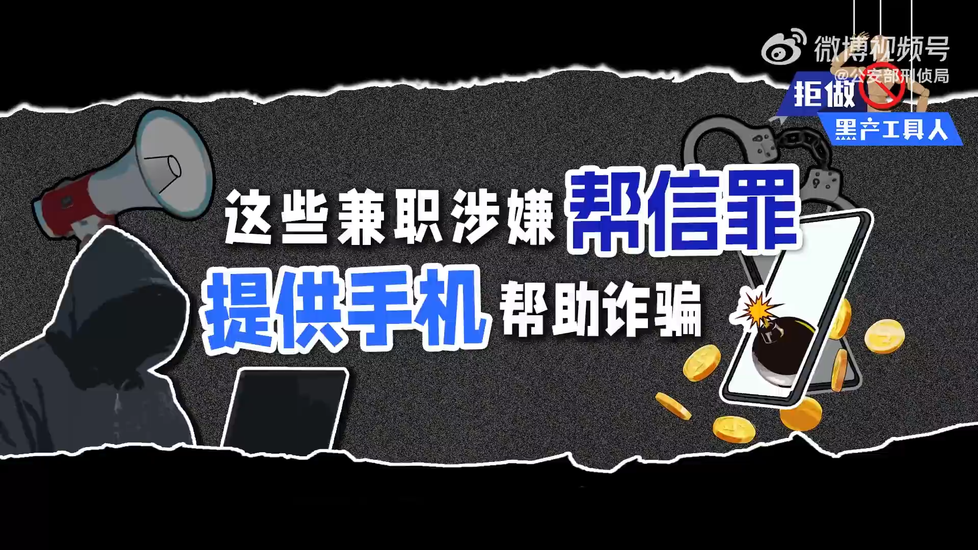 卖u收到黑钱下载察认定帮信罪_卖币收到黑钱,不知情的情况下违法吗