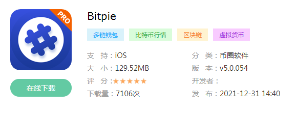 bitpie钱包官方_最新bitpie官网下载