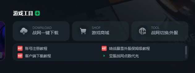 游戏加速器和梯子_游戏加速器和梯子的作用一样吗