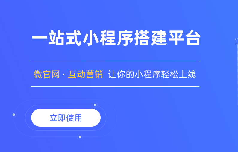 怎么自己搭建微信小程序_怎么自己搭建微信小程序呢