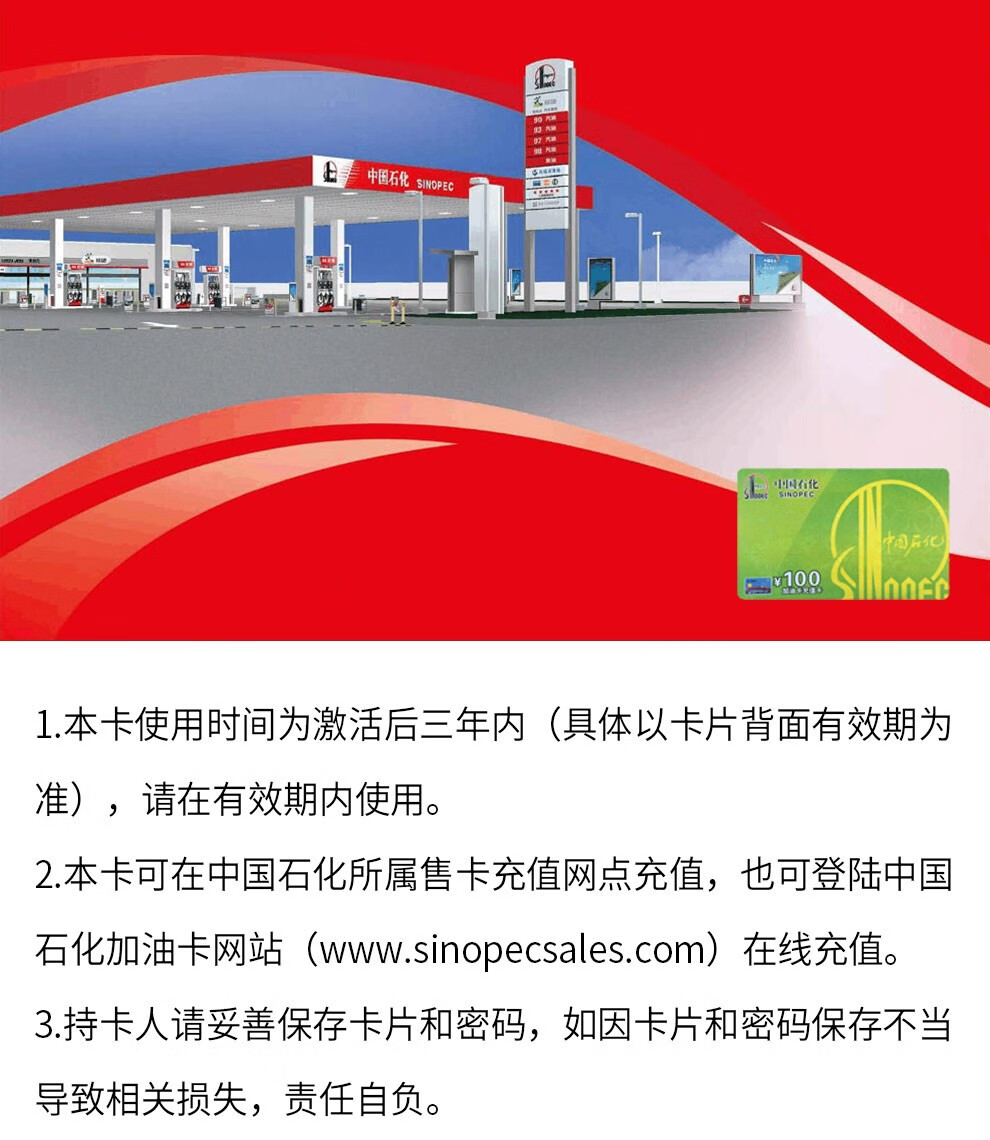 油卡充值项目_充值油卡有什么优惠政策