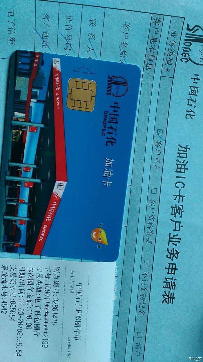 油卡充值项目_充值油卡有什么优惠政策