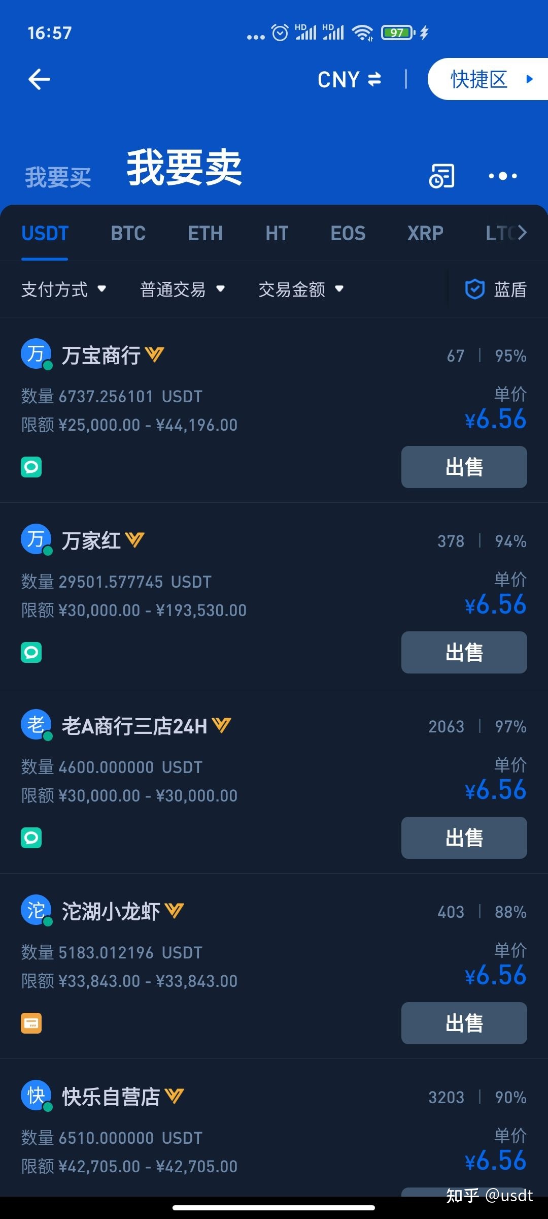 关于usdt是什么货币换人民币的信息