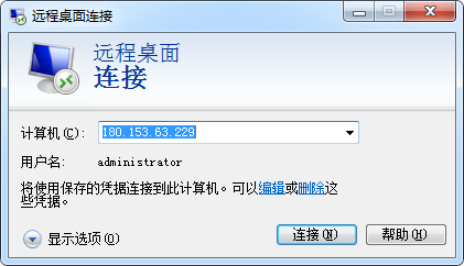 远程vps怎么登录_远程vps怎么登录不上