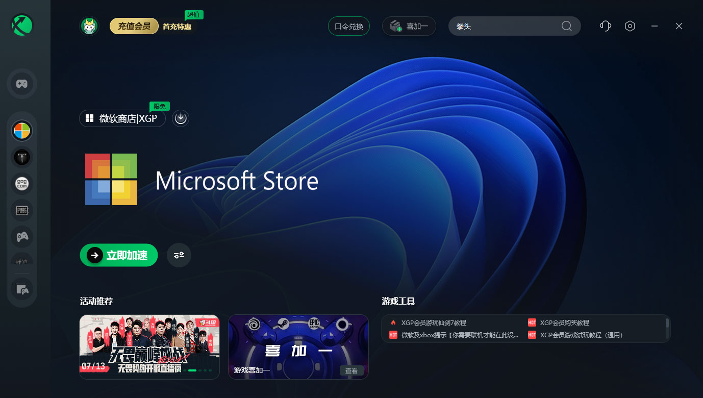 免费不登录的加速器_免费不登录的加速器ios