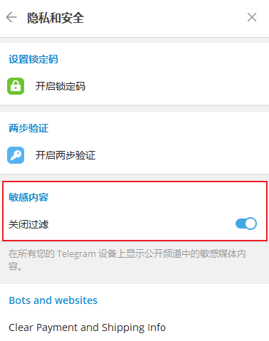 telegeram设置中文_telegeram设置怎么改中文
