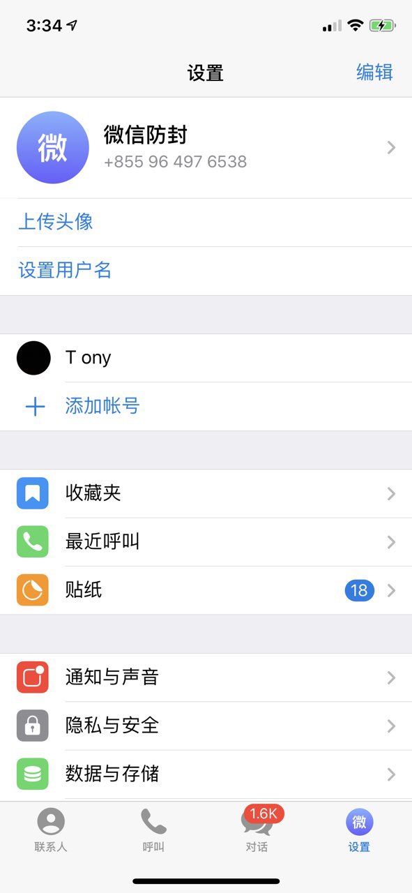 纸飞机telegeram注销_纸飞机telegeram官网登录