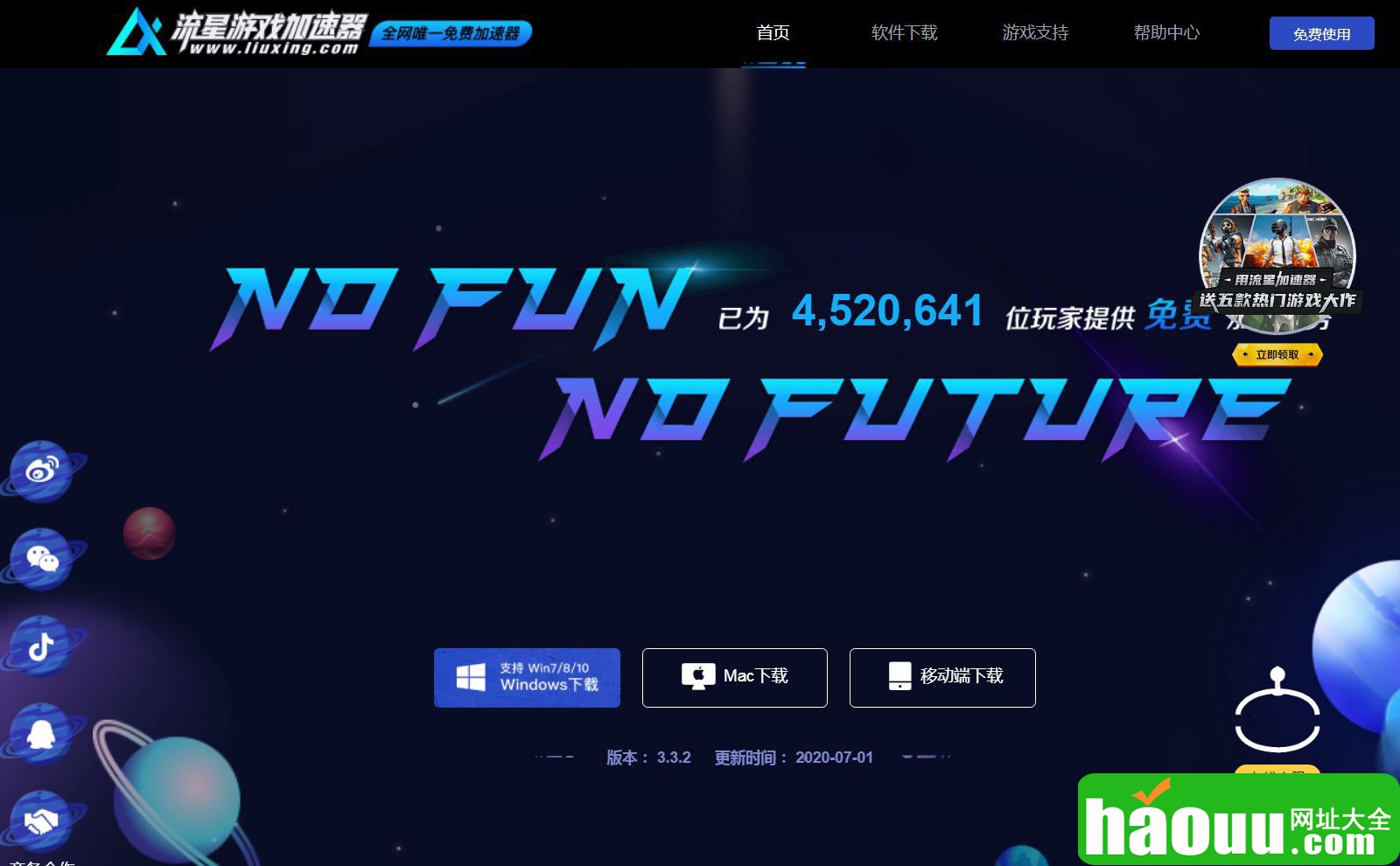 免费加速器海外有哪些网站_免费加速器海外有哪些网站好