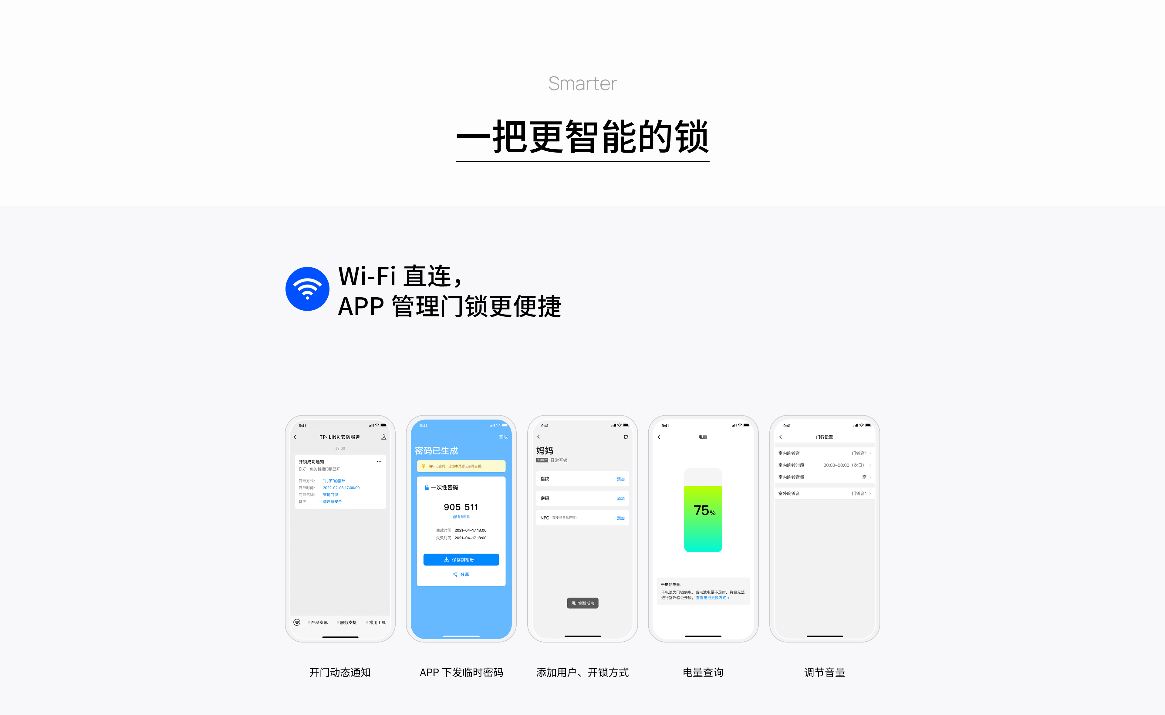 tp-link物联监控下载_tplink安防监控app