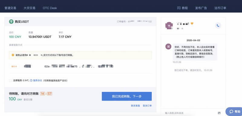 usdt怎么注册地址_怎么注册usdt官网账号
