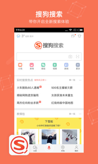 搜狗搜索下载应用_搜狗搜索下载应用安装