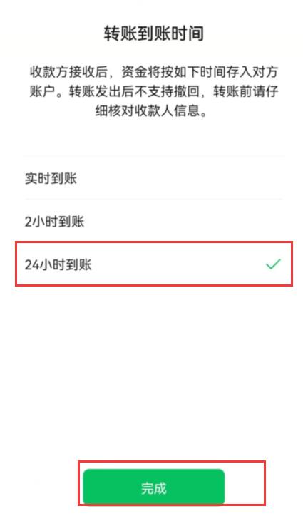微信延迟到账设置不见了_如果微信设置延迟到账钱怎么找回