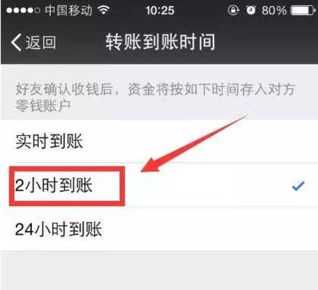 微信延迟到账设置不见了_如果微信设置延迟到账钱怎么找回