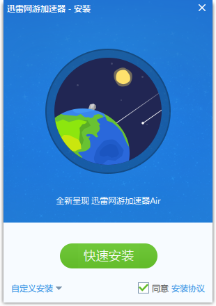 软件加速器国外免费版官网_软件加速器国外免费版官网下载